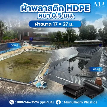 ผ้าปูบ่อดิน(4)