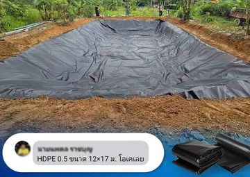 ผ้าปูบ่อดิน03
