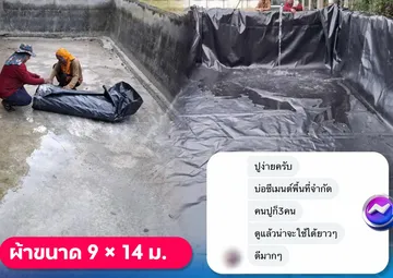 ผ้าปูบ่อดิน05