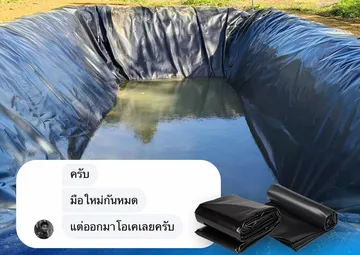 ผ้าปูบ่อดิน07