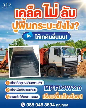 ผ้าปูรถบ(2)