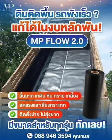 ผ้าปูรถบ(4)