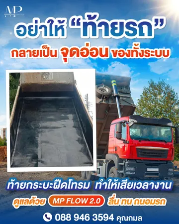 ผ้าปูรถบ(5)