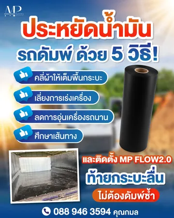 ผ้าปูรถบ(7)