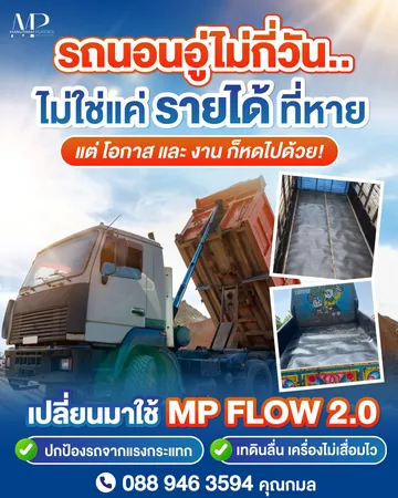 ผ้าปูรถบ(8)