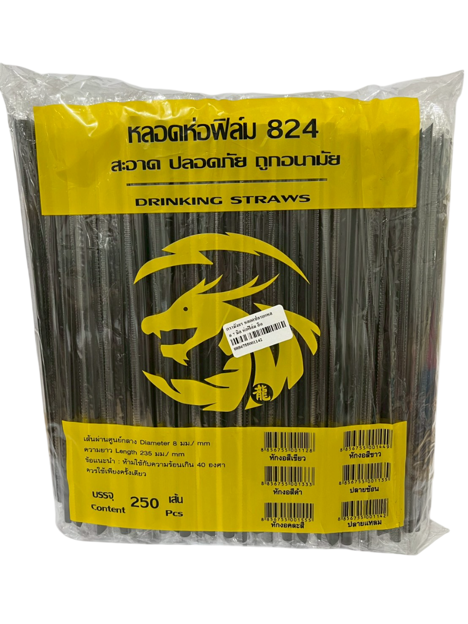 LINEALBUM436926030515-Photoroom