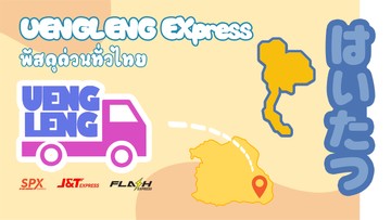 MSlide04-uengleng