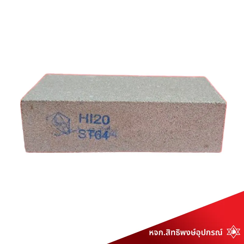 อิฐฉนวนทนไฟ-HI20ST64