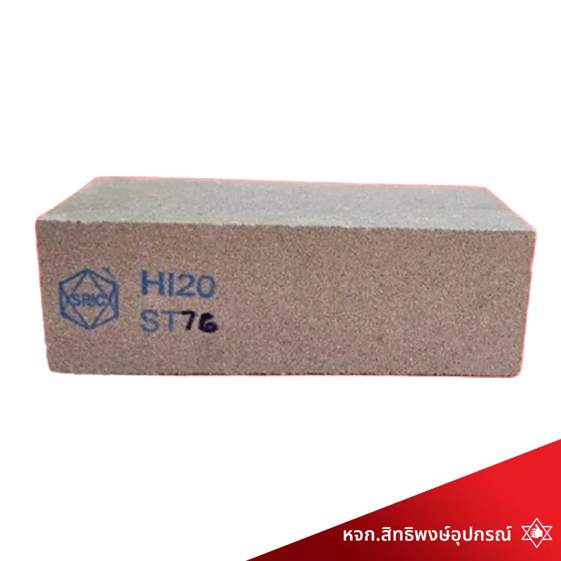 อิฐฉนวนทนไฟ-HI20ST76