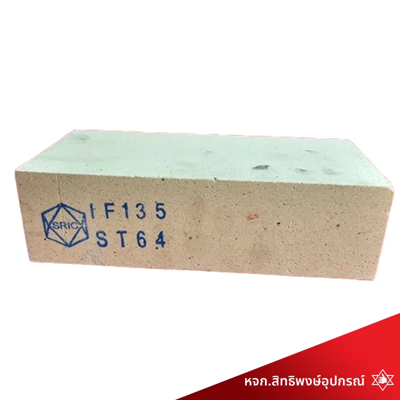 อิฐฉนวนทนไฟ-IF135ST64