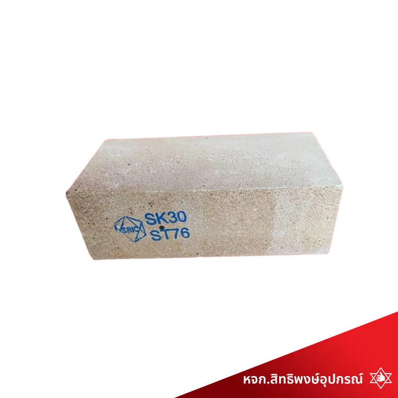 อิฐทนไฟ-SK30-ST76