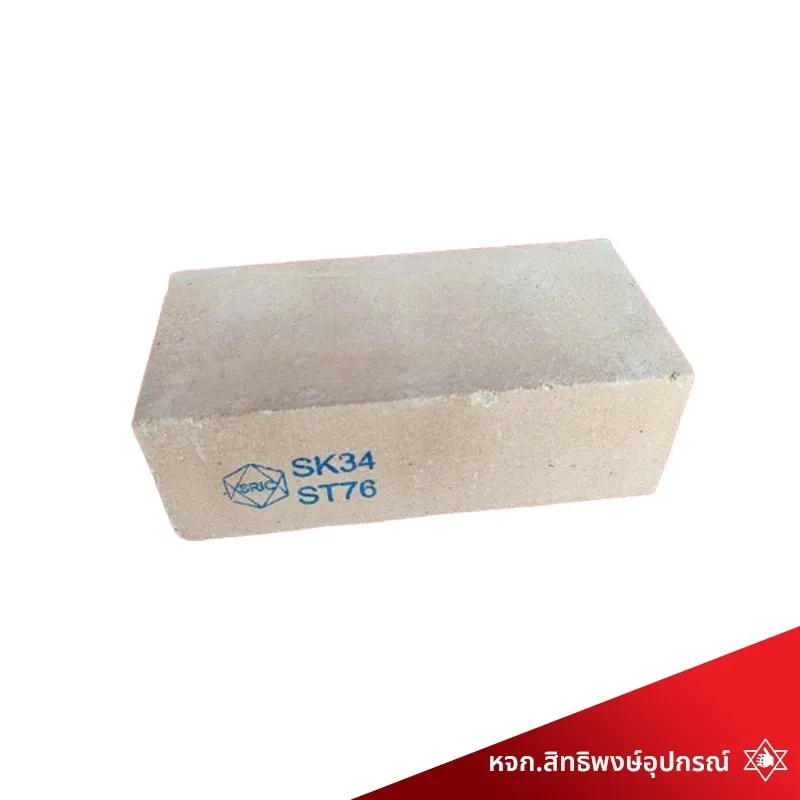 อิฐทนไฟ-SK34-ST76164009787412