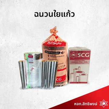 ฉนวนใยแก้ว