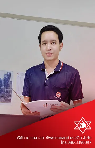 บริการ