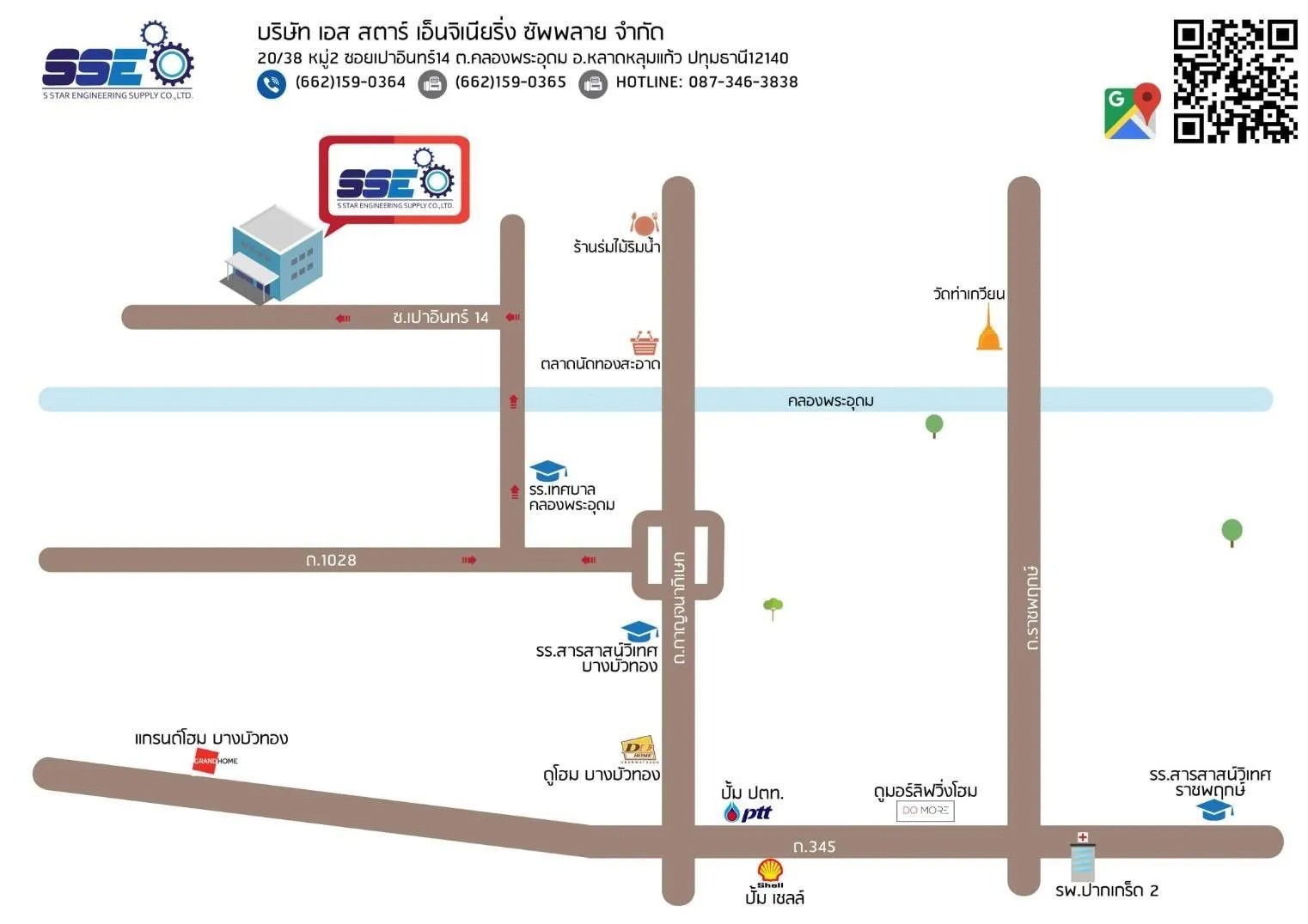 เอส-สตาร์-เอ็นจิเนียริ่ง-