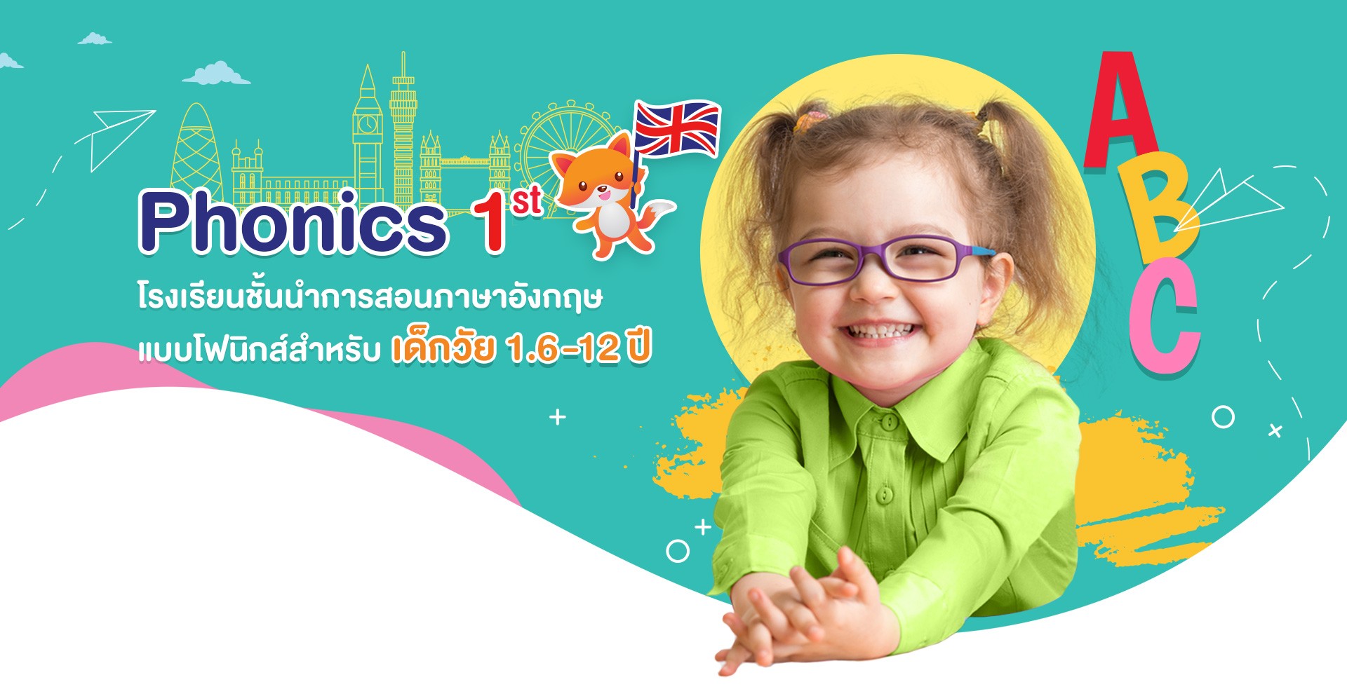 home-www-phonics1st