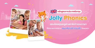 phonics1st-banner-03