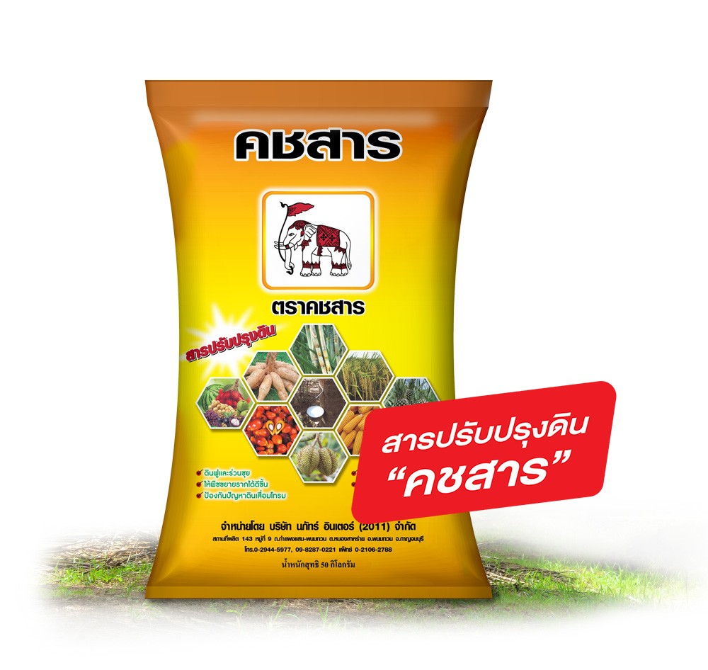 ตราคชสาร
