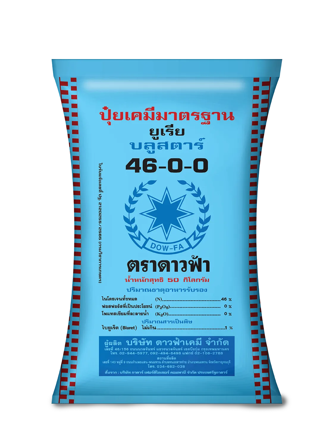 แม่ปุ๋ย-04