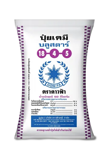 18-4-5ดาวฟ้าcopy