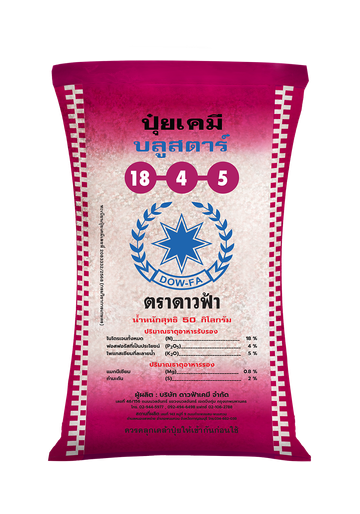 18-4-5ดาวฟ้า