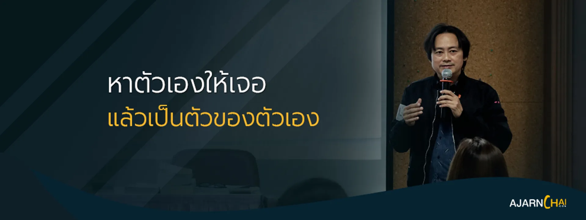 ajarnchaislide3