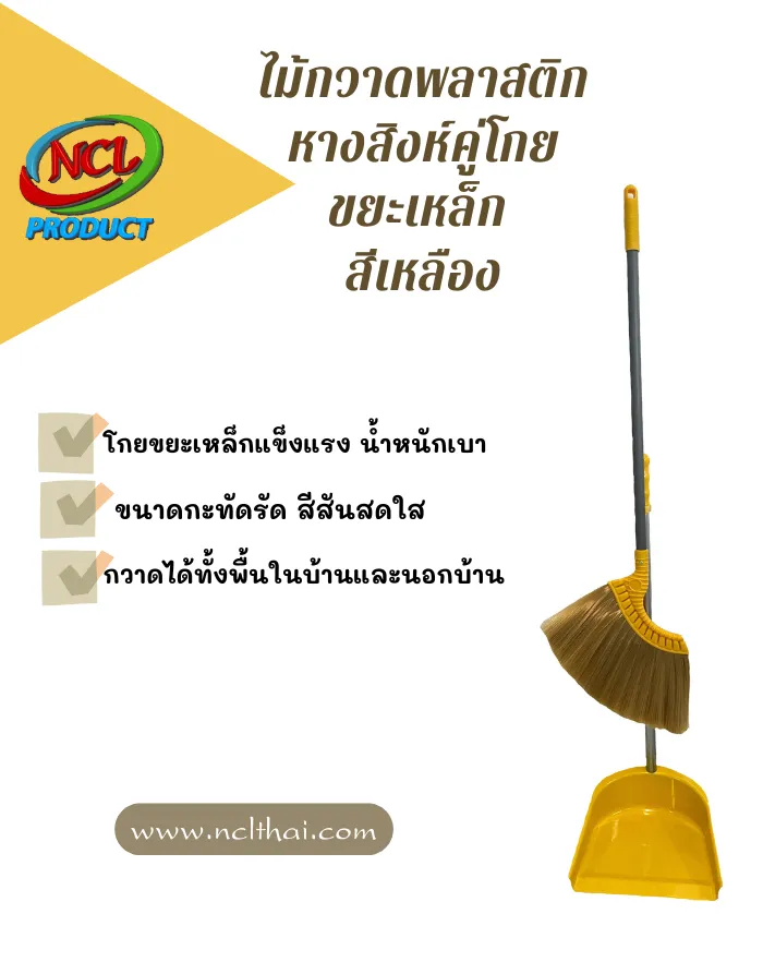 สำเนาของโกยขยะเหล็กแข็งแรงน้ำหนักเบา(700x893px)