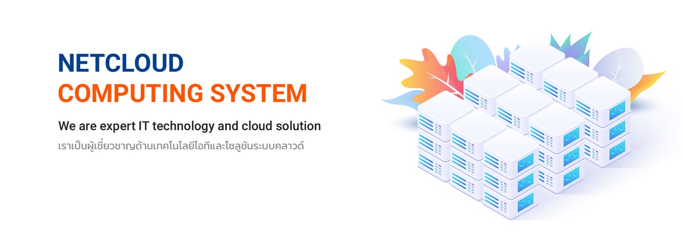 datacentersolution