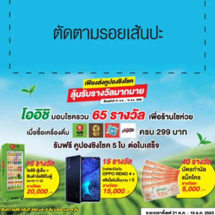 thailuckydraw4