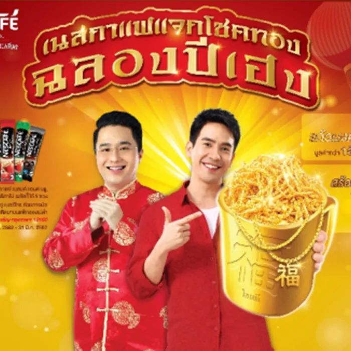 thailuckydraw5