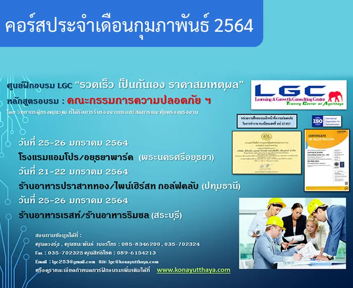 lgctraining-cousre2