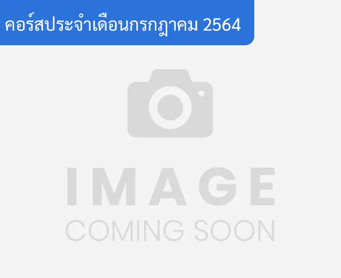 กรกฎาคม