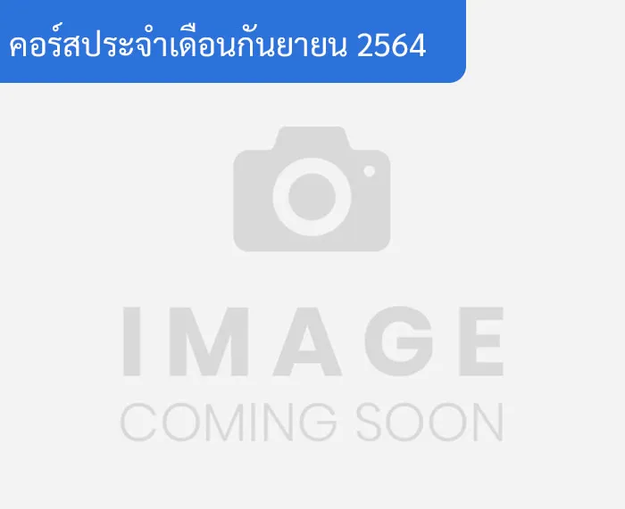 กันยายน