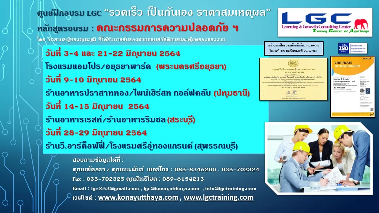 คปอ