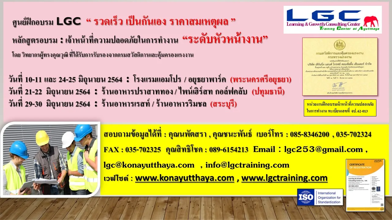 จป