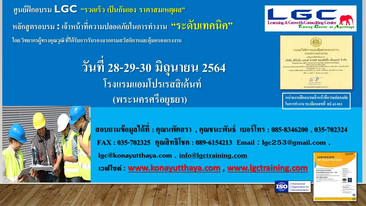 จป