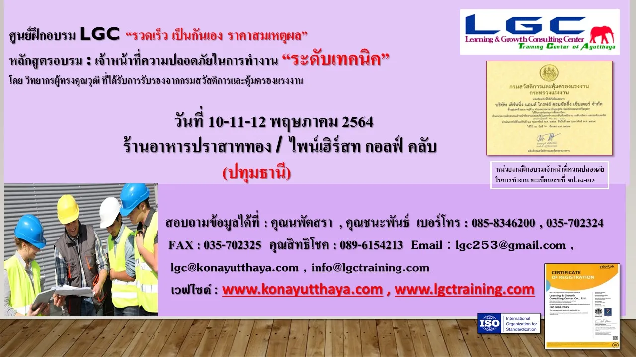 จป