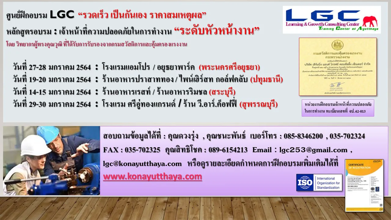 จป