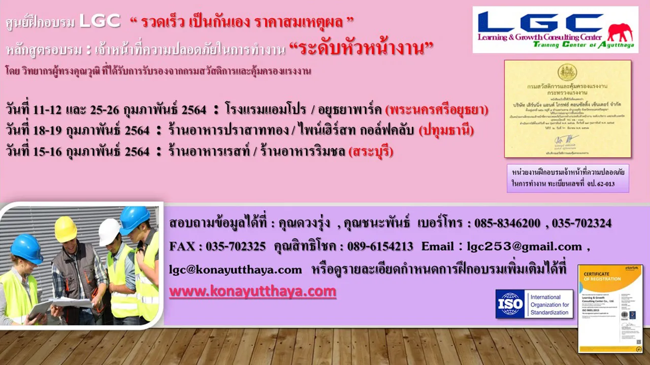 จป