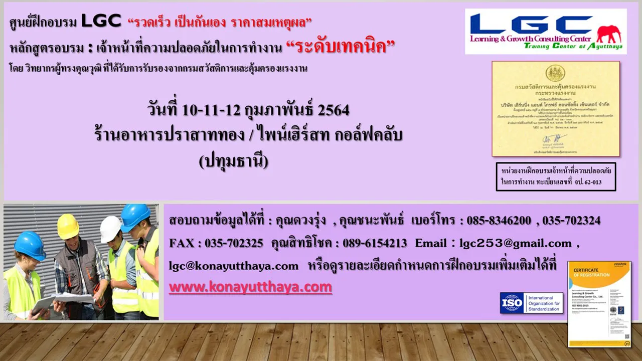 จป