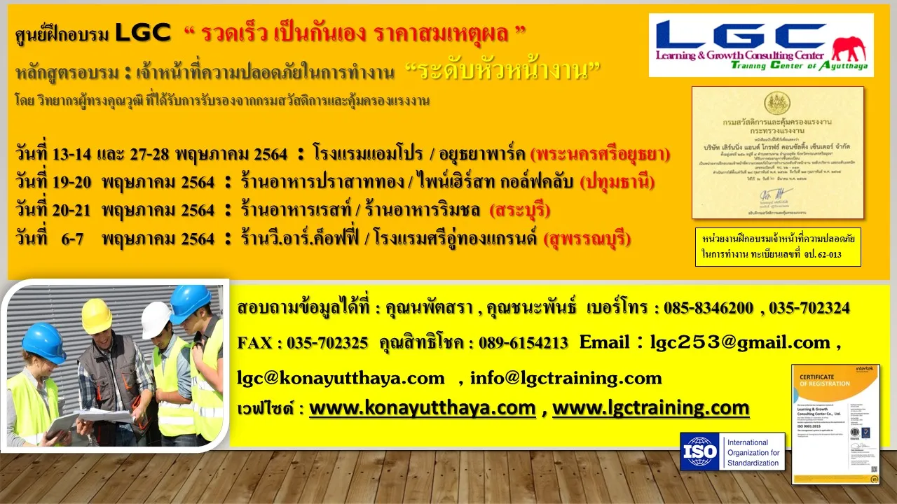 จป