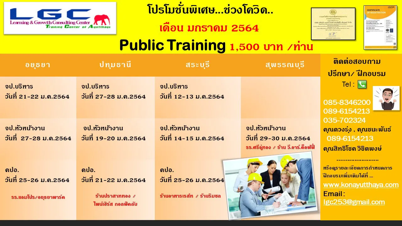 ตารางรวมโปรโมชั่น-ม