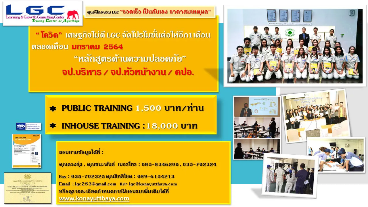 โปสเตอร์-ปชส