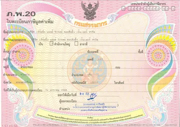 ภพ20