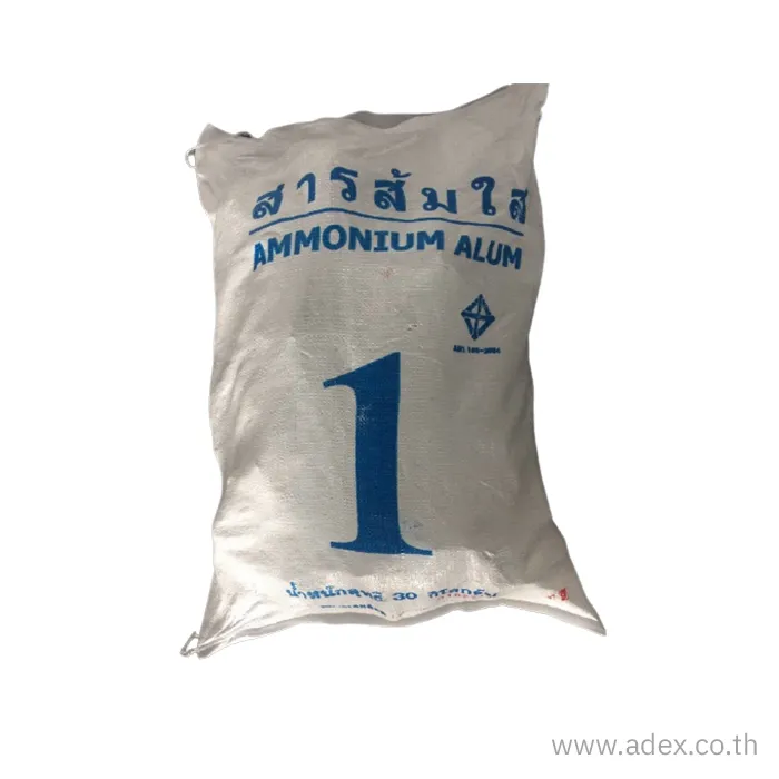 สารส้มใสก้อนเบอร์1