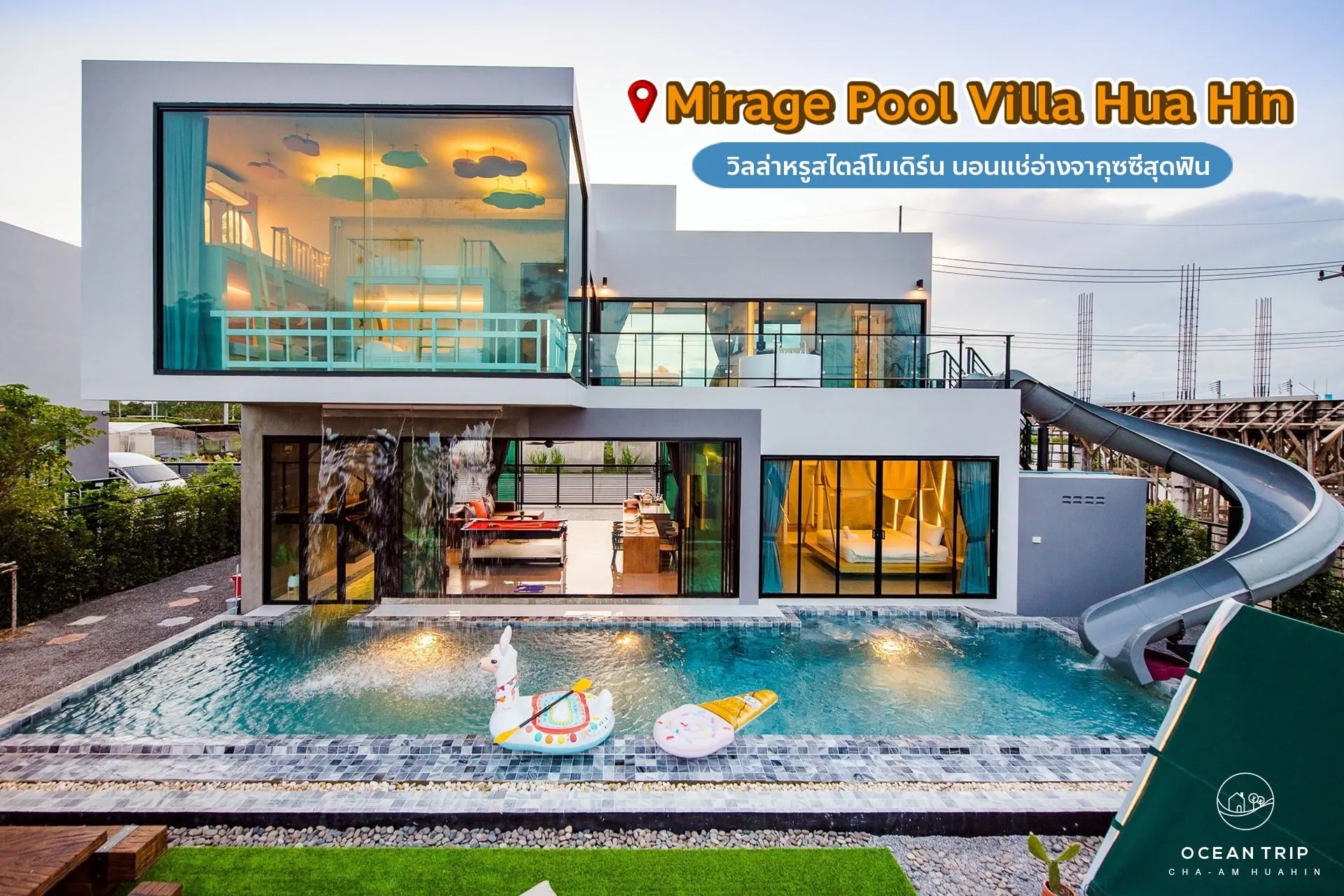 MiragePool2
