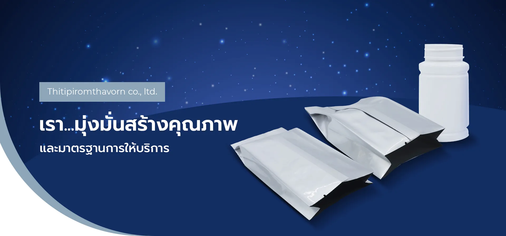 thitipackage(1)