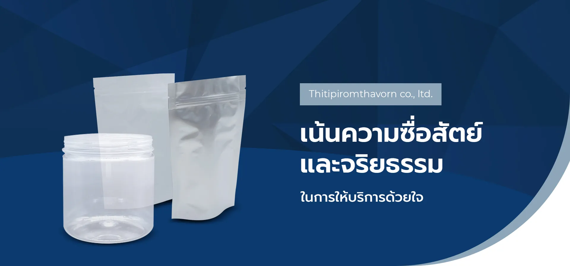 thitipackage(2)