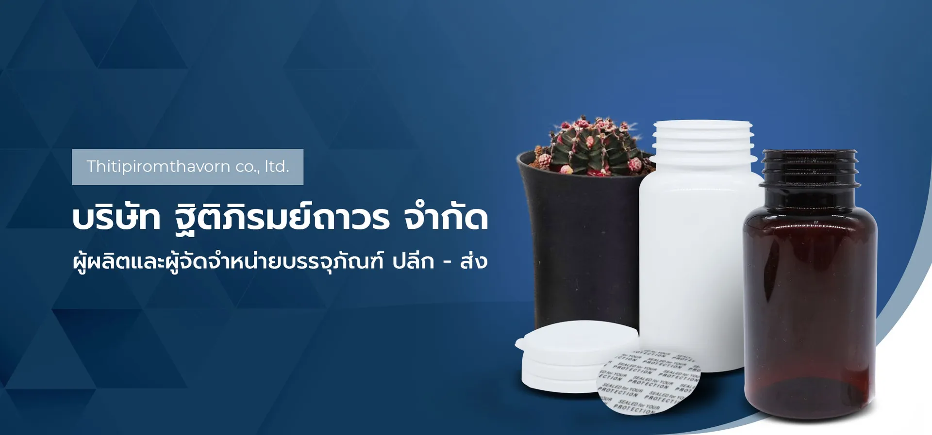 thitipackage-1
