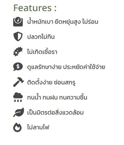 ข้อดี2